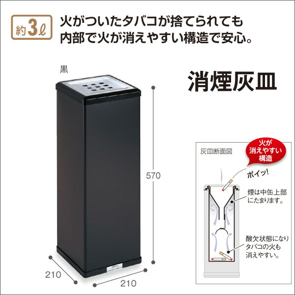 灰皿 スタンド 業務用 消煙灰皿 3L 縦型灰皿 《ブラック》 スタンド灰皿 屋内 ステンレス ゴミ箱 新装開店 パチンコ店 備品 入れ替え 改装 【送料無料】 【代引き不可】 《テラモト》 【メール便不可】
