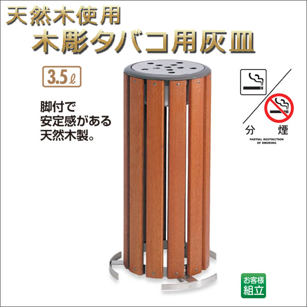 楽天市場】《２点セット》消煙灰皿 3L 縦型灰皿 スタンド灰皿 屋外