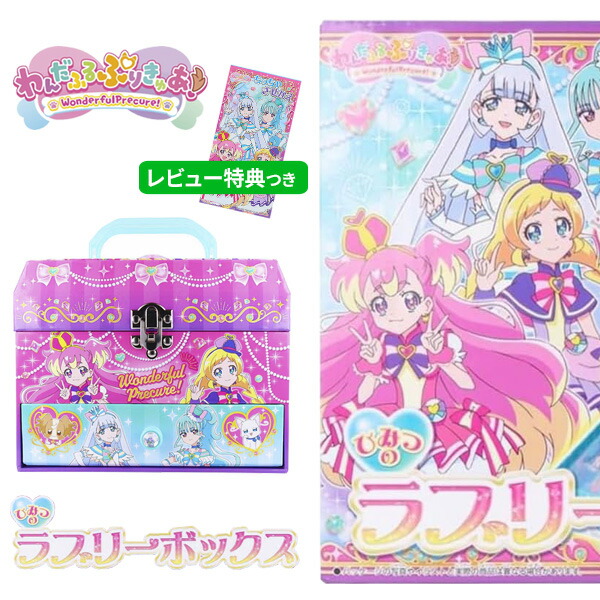 バラ売り可　匿名発送　新品未開封　トロピカルージュプリキュア　4点セット 楽天市場】〈マラソン期間中最大P5倍〉トロピカルージュ プリキュア