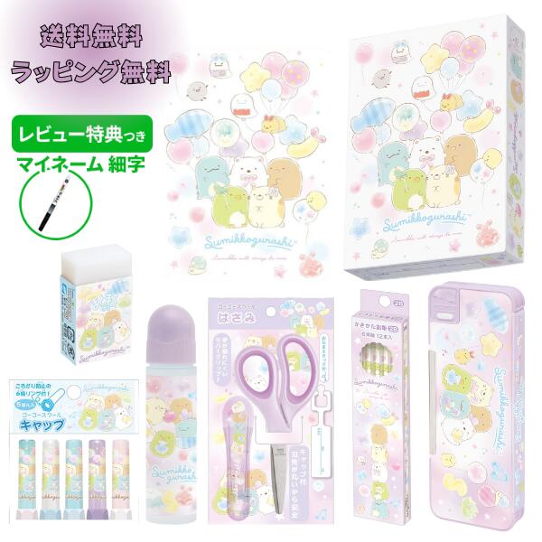 楽天市場】【マラソン限定最大5%OFFクーポンあり】文具セット