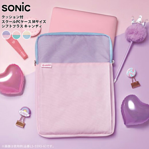 627円 500円引きクーポン Pc ケース おしゃれ バッグ かわいい クッション付 スクールpcケース Mサイズ シフトプラス キャンディ 軽量 小学生 女子 男の子 女の子 タブレット ポリエステル 持ち手 クッション 保護 丈夫 11 6インチ ケーブル プレゼント お祝い M便 1