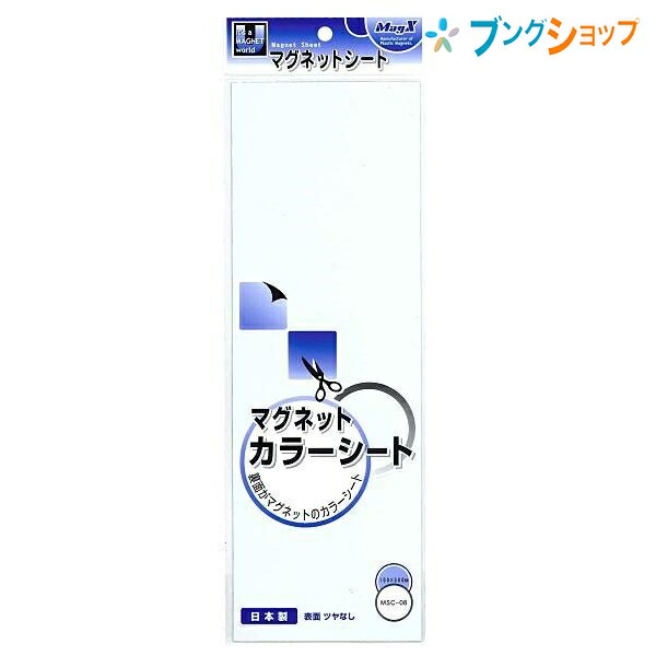 楽天市場】マグエックス マグネットシート ぴたえもん A4 マット 5枚