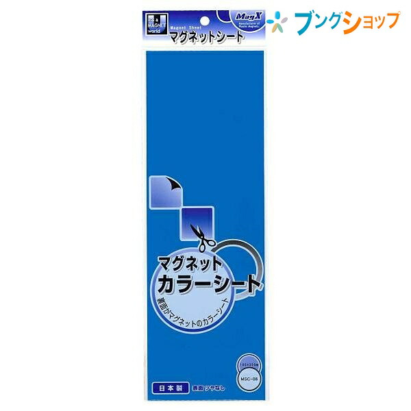 楽天市場】マグエックス カラーマグネットシート 小 赤 油性