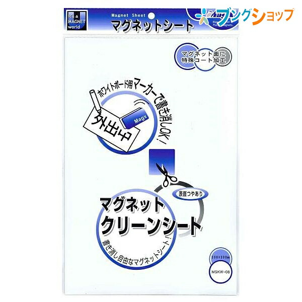 楽天市場】ナカトシ産業 カラーマグネットシート 白 NO.400-MW シート