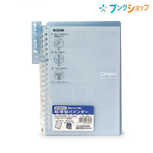 【楽天市場】コクヨ キャンパス バインダーノート B5-S 26穴 収容