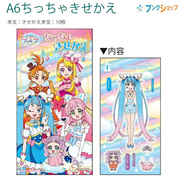 年末のプロモーション 王様戦隊キングオージャー<br>Ａ６ちっちゃぬりえ ハガキサイズミニぬりえ <br> 2565740Z