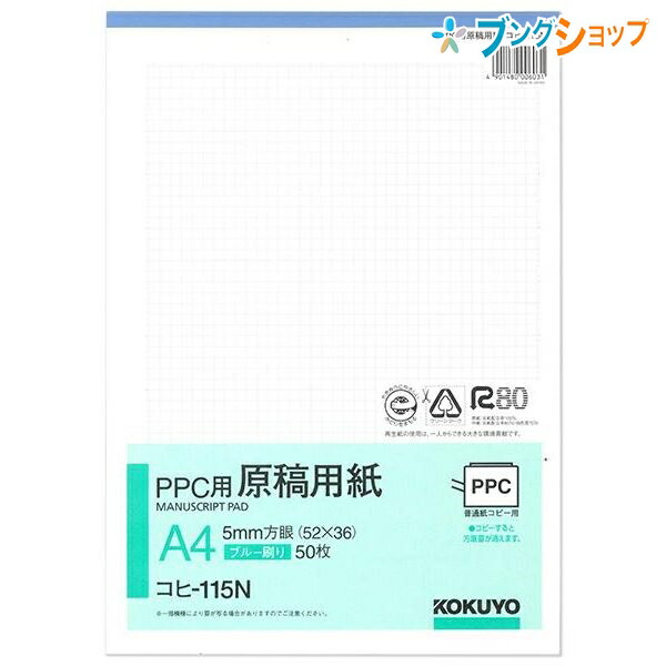 楽天市場】【5冊まとめ売り】 コクヨ ファクシミリ用送信用紙 A4 縦 50枚 シン-F200 業務用 FAX 表書き : ブングショップ