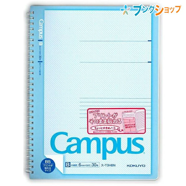 CampusA4ノート無印B5ノートセット 通販