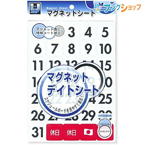 マグエックス 両面カラーマグネットシート 表裏色違い 青白 のマグネットシート 油性マジックで書ける 100x300mm MSR-10BW  ブングショップ