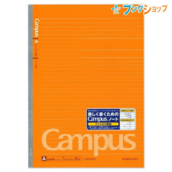 楽天市場 コクヨ キャンパスカラーノート5冊パック ノ 3cbx5 セミb5 カラフル ノートの定番 用途別に使い分け 便利なカラー表紙 無線綴ノート ロングセラー丈夫な背クロス 使いやすい シンプルデザイン 学校 授業 ブングショップ