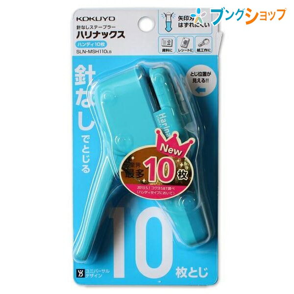 楽天市場】マックス 大型ホチキス マックス針 NO.3-10MM MAX max まっ