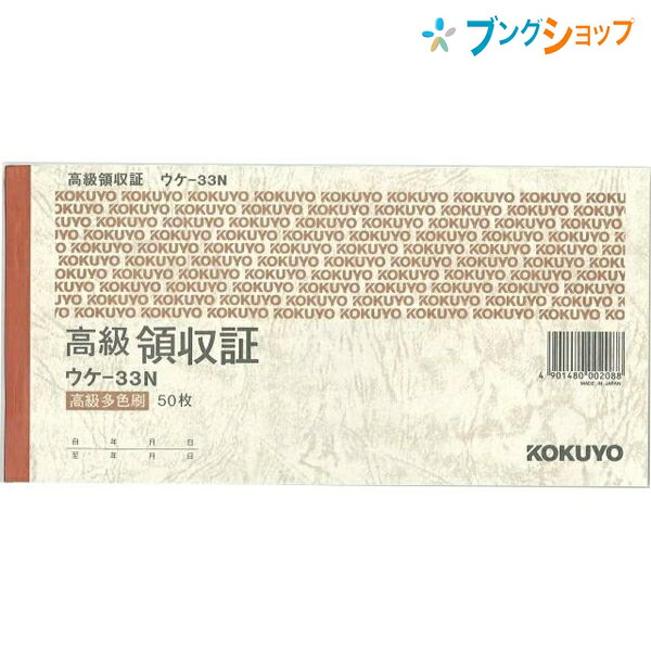 楽天市場】【20冊まとめ売り】 コクヨ 領収証 B7ヨコ単票 100枚 1色刷