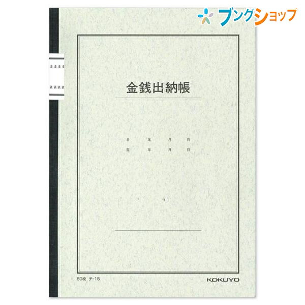 楽天市場】日本ノート B5サイズ 横型 簡易帳簿 白色簡易帳簿（事業所得