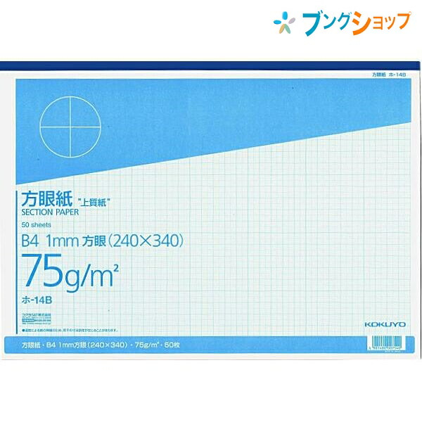 楽天市場】コクヨ FAX用送信用紙B5 シン-F300 : ブングショップ