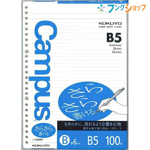 (まとめ) コクヨ フィラーノート(スパイラルとじ)B5 2穴 A罫(マージン罫入) 40枚 ス10AN 1冊 (×50) フィラーノート｜商品情報｜コクヨ ステーショナリー