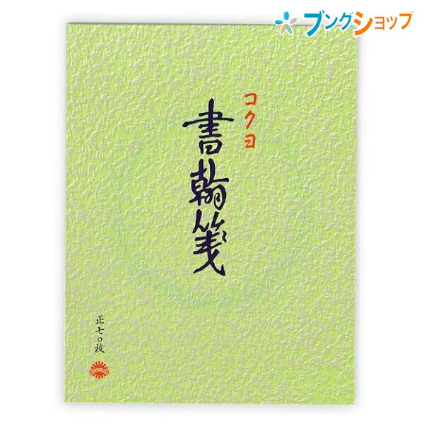 楽天市場】アピカ 便箋 白いはなぐるま B5便箋 横21行 セン34 APICA 日本ノート ニッポンノート 事務用 レター 便り 手紙 筆記用紙  封書 書状 お礼状 書簡箋 罫紙 用箋 メッセージ 添え状 手紙を書く用紙 枚数35枚 縞模様の入ったファインペーパー 枚数35枚入 : ブング ...