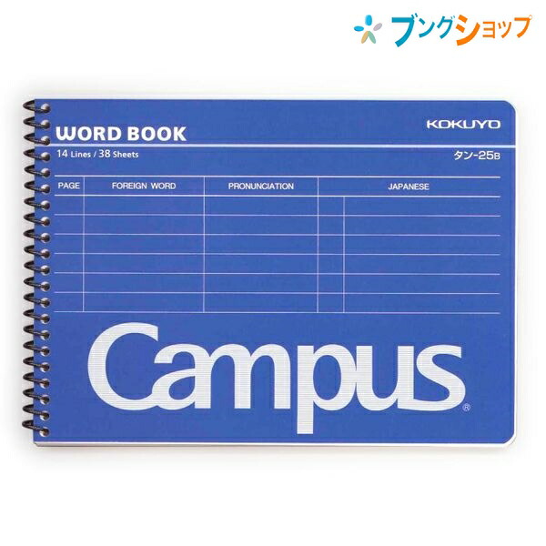 楽天市場】クツワ 暗記用品 単語帳 単語メモ 風呂単 ふろたん大 お風呂での使用 雨の日 汗かきの手 湿気に強い SC220 : ブングショップ