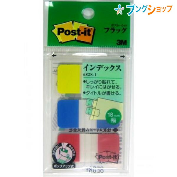 透明スリム見出し　付箋紙　ポストイット　フラッグ 3M 付箋紙 ポストイットフラッグ 6色セット 透明見出しフィルム
