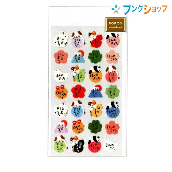 シールブックたのしいどうぶつえん【２４０個／カートン売】シール