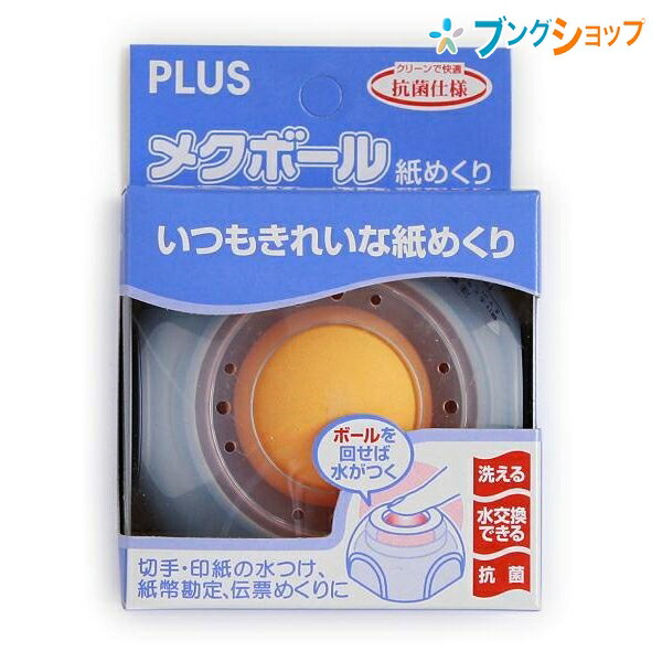 楽天市場】水入れ(スポンジ付) 1個入 / 事務用品 切手貼り 印紙貼り