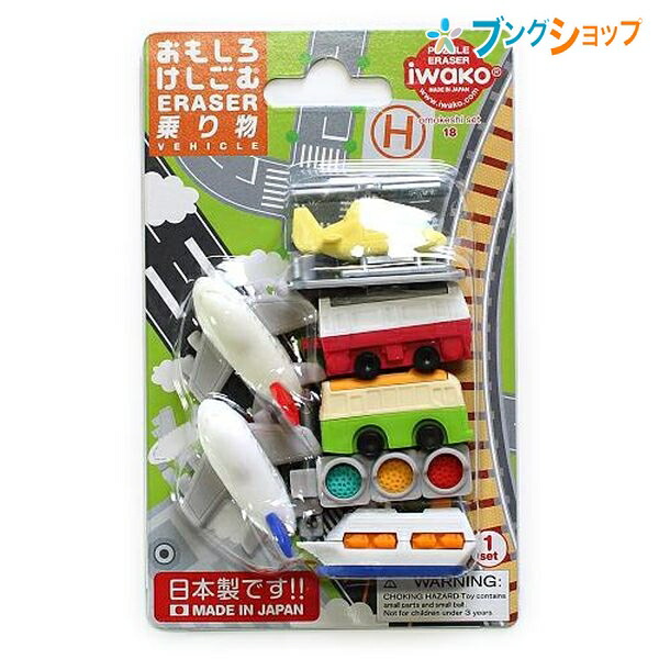 イワコー おもしろ 消しゴム 文具女子博トーキョー限定 18種コンプリート イワコー おもしろ 消しゴム 文具女子博トーキョー限定 18種