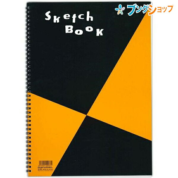 Maruman pattern sketchbook, B4, 24 sheets, S120, pattern series, acid-proof paper, twin wire binding, main text size, 352 x 251 mm, drawing book, drawing paper, art supplies, art supplies, art materials, drawing book, acid-free, maruman drafting paper, made in Japan, drawing book, does not lose its core