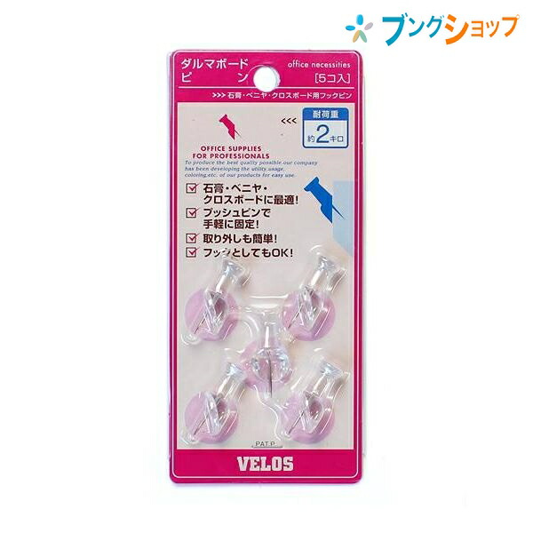 楽天市場】コクヨ 画鋲・PIN プニョプニョピン ユニバーサル 楽天市場】コクヨ 画鋲・PIN プニョプニョピン ユニバーサル