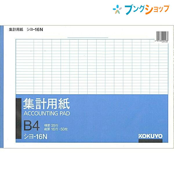 楽天市場】コクヨ 紙製品 オフィス用品 方眼紙 上質方眼 A4 1ミリ