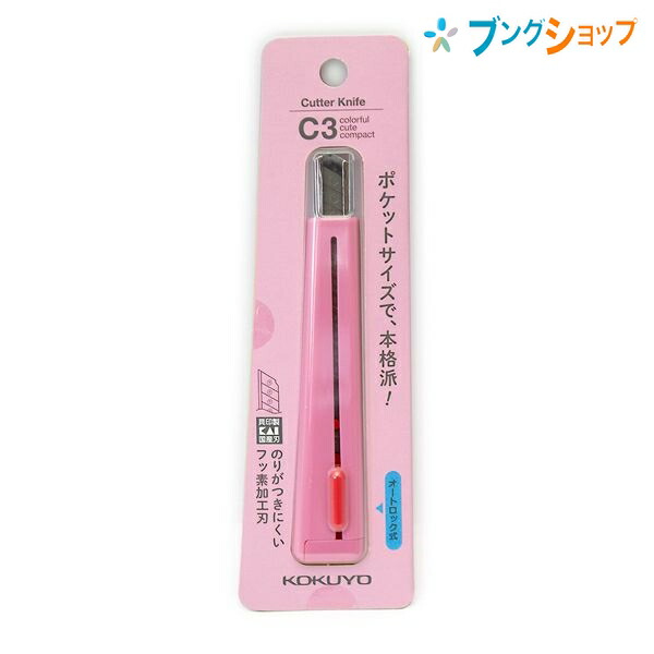 楽天市場】コクヨ テープカッター台 テープカッター カルカット 楽天市場】コクヨ テープカッター台 テープカッター カルカット