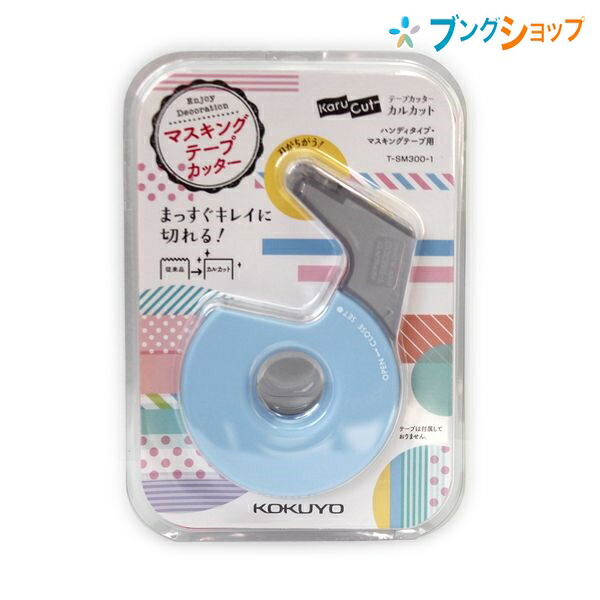 楽天市場】【20個まとめ売り】 コクヨ テープカッター台 テープ 楽天市場】【20個まとめ売り】 コクヨ テープカッター台 テープ