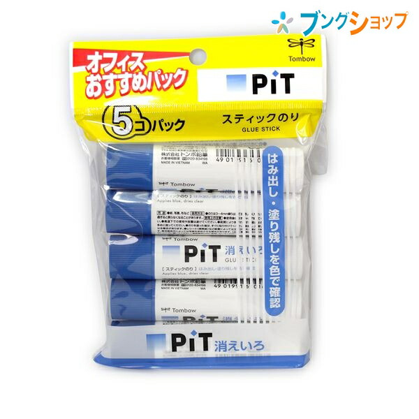 楽天市場】トンボ鉛筆 固形のり ハイパワーピットS 5個パック スタンダードスティックのり 強力スピード接着 普通紙厚紙を素早く接着 速く強く接着  HCA-511 : ブングショップ