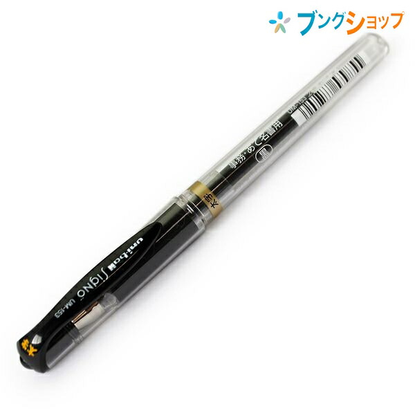 楽天市場】三菱鉛筆 ゲルインクボールペン ユニボール シグノ