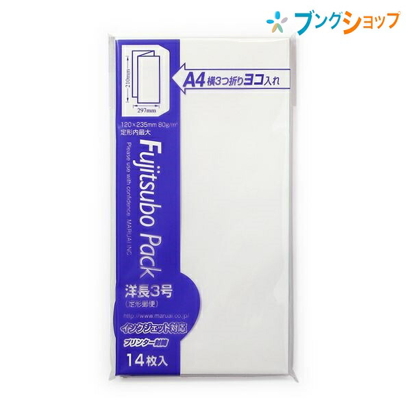 楽天市場】マルアイ チャック付 月謝袋 3枚入り PK-Yケ8 習い事封筒 教材 集金袋 水に強い封筒 雨に強い 雨天OK : ブングショップ