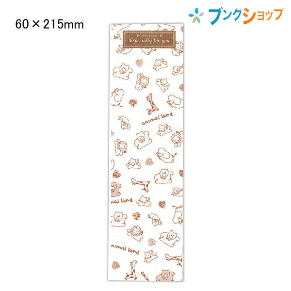 楽天市場 マルアイ ラッピング アニマル柄封筒 60x215mm 鉛筆 ペン 袋 サ N150 包装紙 贈答用 包装袋 ギフト ラッピング用品 プレゼント サービス袋 景品 店舗用品 ブングショップ