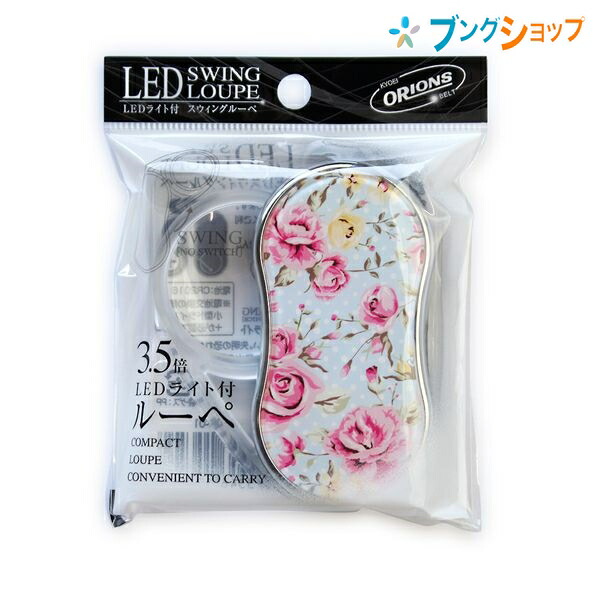 最大71％オフ！共栄プラスチック ［SR-1000］ ライト付スライドルーペ ポイント5倍 W SR1000 その他