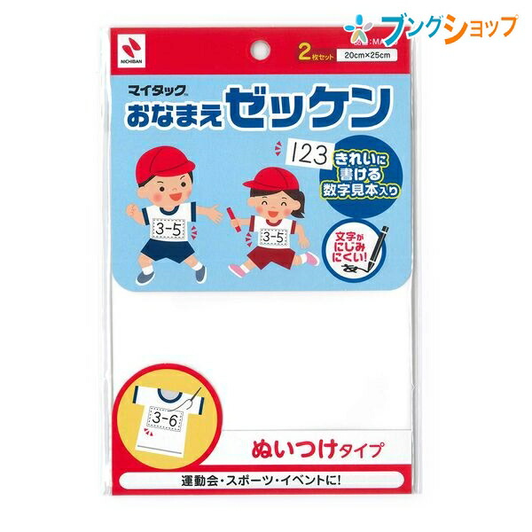 オリジナル　縫い付けタイプ二枚 goods-pro_eatx