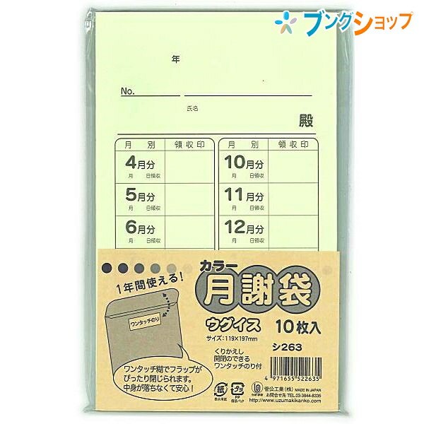 楽天市場】マルアイ 月謝袋 100枚パック入 角8クラフト封筒 85G PK-ケ