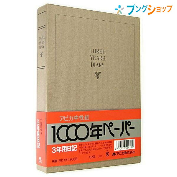 楽天市場】日本ノート A5サイズ 日記帳 5年日記 横書き 1年6行×5年分