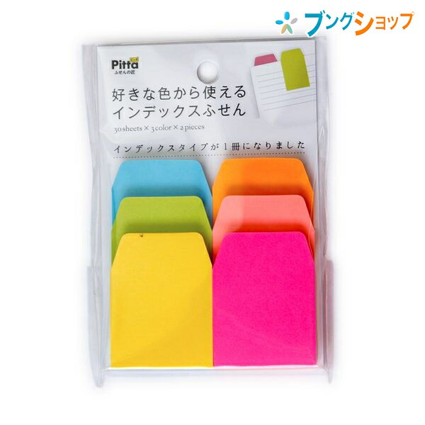 付箋 付せん紙 えらべる ナチュラル 60枚入(19087006)