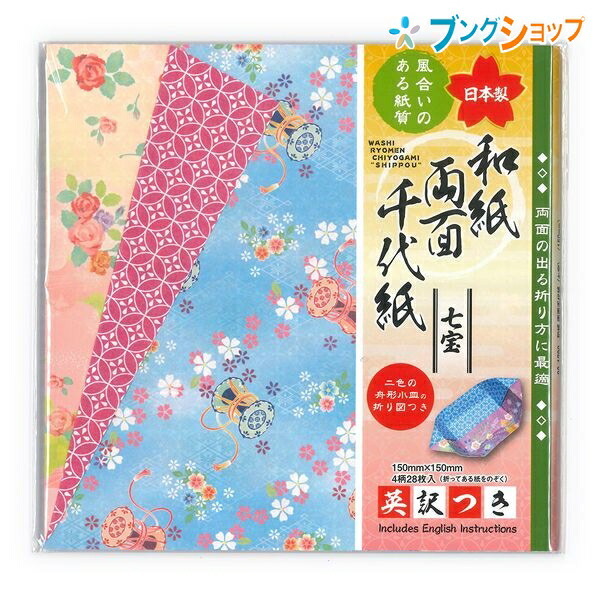 楽天市場】ショウワグリム 和紙千代紙 30柄和紙千代紙 15cm ちよがみ