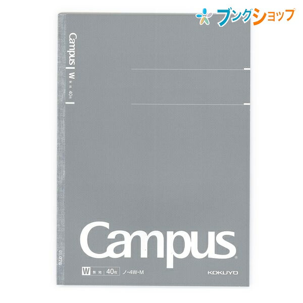 【楽天市場】【10冊まとめ売り】 コクヨ 無線綴ノート キャンパス