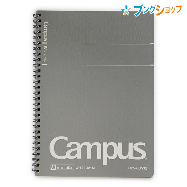 楽天市場 コクヨ リングノート キャンパスツインリングノート無地50枚b5 ノートの定番 かさばりにくいツインリング製本 ロングセラー 美しく書く 文字が綺麗に揃う 使いやすい シンプルデザイン 学校 授業 ス T113w M 紙製品 帳面 筆記帳 ブングショップ