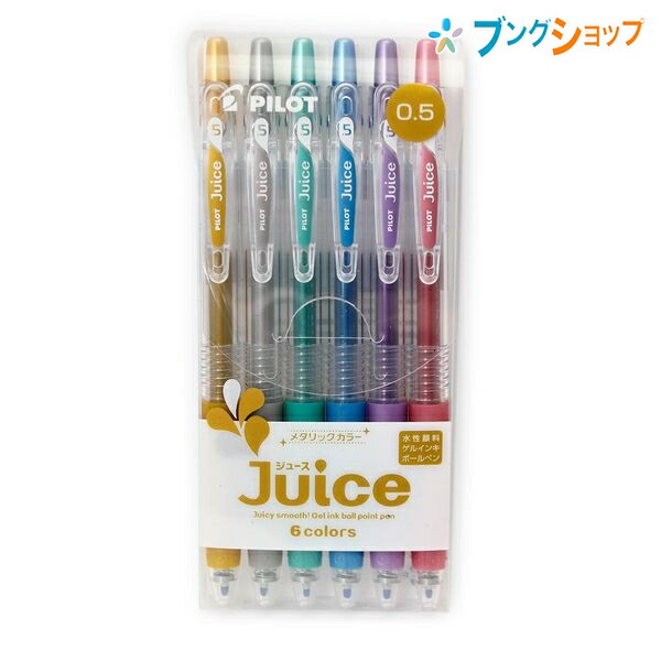 楽天市場 ゼブラ ゲルインクボールペン ジュース 05極細 メタリックカラー 6色セット Lju60ef 6cm Juce にじまない 鮮やかな発色 顔料系インキ 耐水性 なめらかな書き味 濃く鮮やかな筆跡 ブングショップ