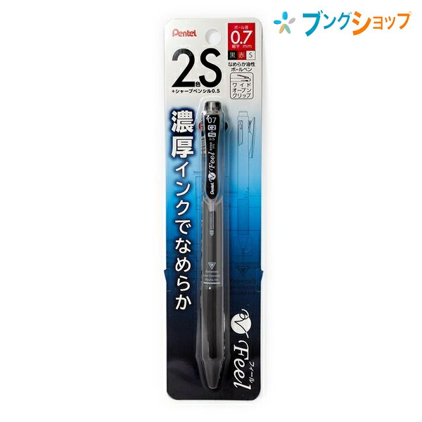 楽天市場 ぺんてる 多機能ペン ビクーニャ フィール多機能ペン2 S ボールペン黒 赤0 5mm シャープ Xbxwb355mbp 多機能ボールペン なめらか油性インキ 濃く鮮やか どこまでも書きやすい 美しいインキ 美しい書き味 ブングショップ