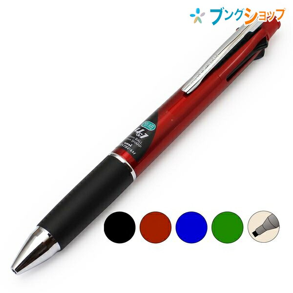 yume、ジェットストリームボールペン 楽天市場】三菱鉛筆 ボールペン ジェットストリーム4&1 0.7mm