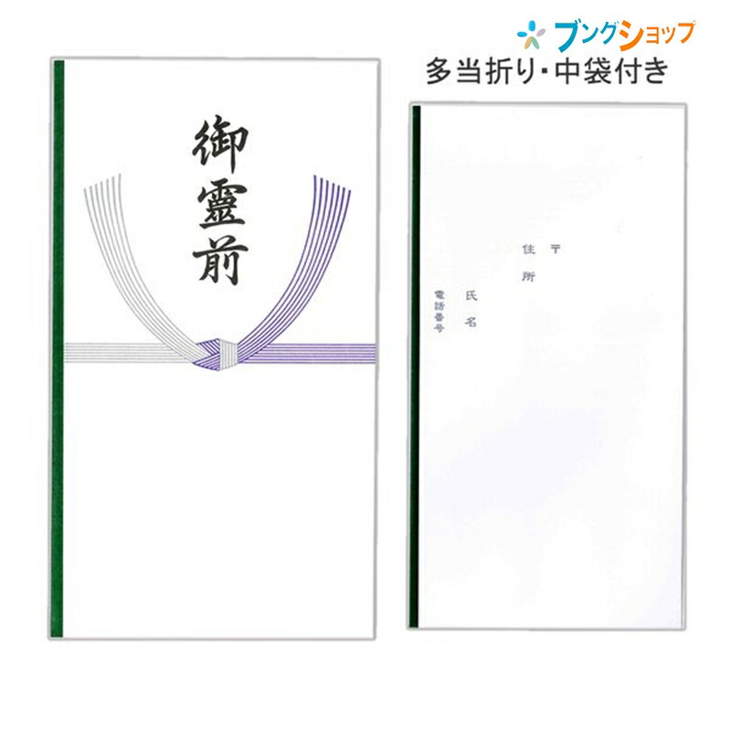 楽天市場】【20個パック】 マルアイ 不祝儀袋 御布施 Pノ-295 【送料