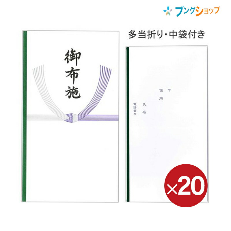 楽天市場 個パック マルアイ 不祝儀袋 御布施 Pノ 295 送料無料 ブングショップ