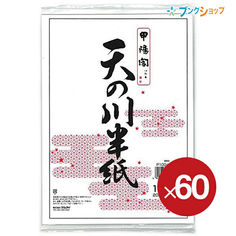 楽天市場】マルアイ 半紙 大学画仙紙カセ-3マキ W350 × H1365mm 学校