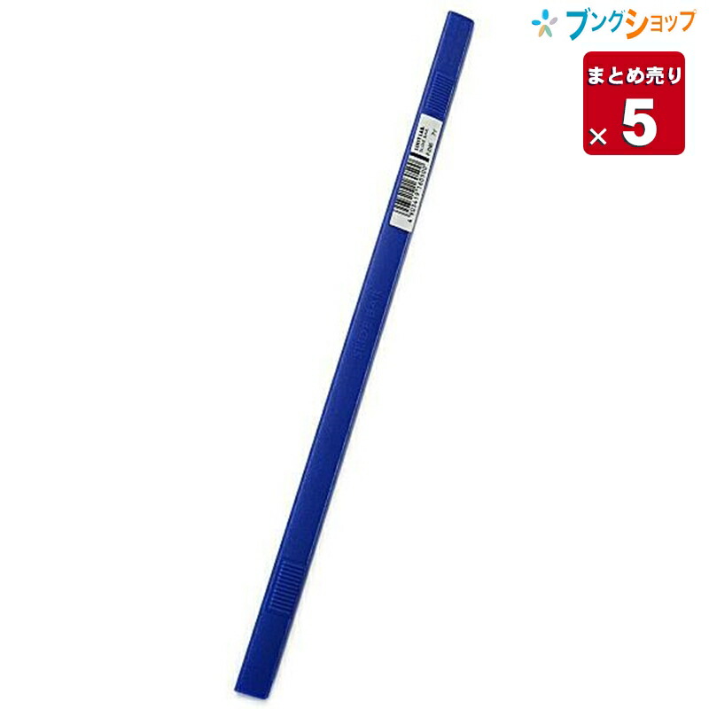 楽天市場 リヒト レールクリアホルダー スライドバーファイル 10p 青 G1720 8 リヒトラブ Lihitlab 書類 保管 収容 収納 分類 保存 整理 薄型スライド式ファイル 穴あけ不要ファイル スマートに書類提出 最大収容枚数約20枚 ブングショップ