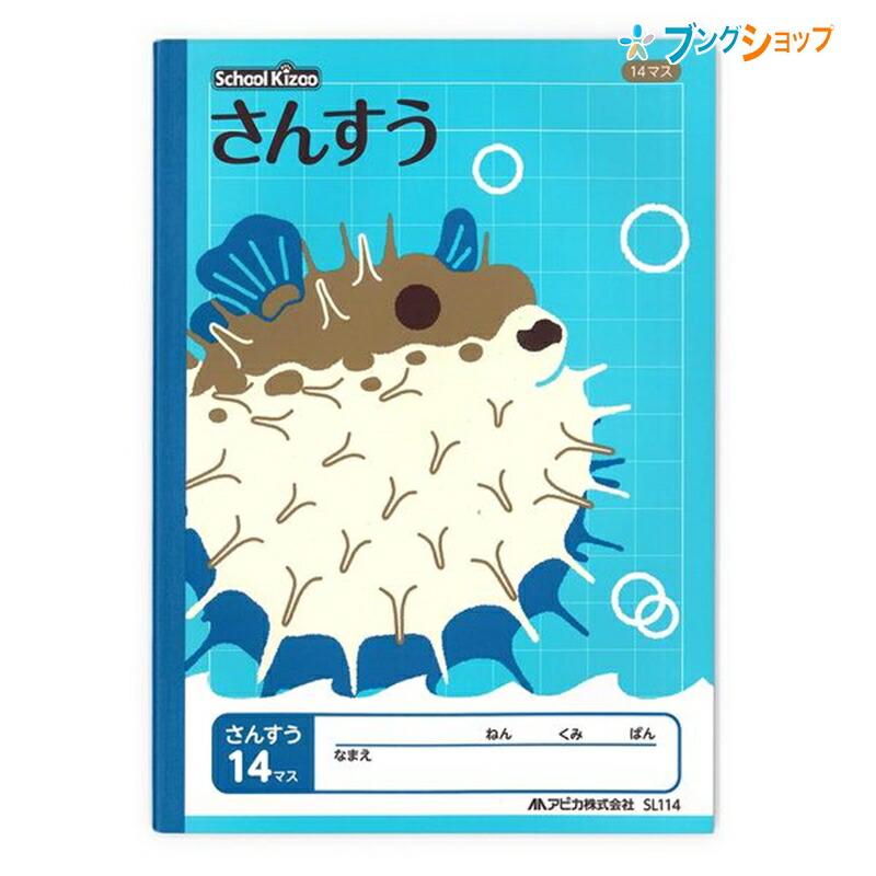 楽天市場】アピカ 学習帳 スヌーピー学習帳 さんすう14マス PG2-1 APICA 日本ノート ニッポンノート 学習ノート 学用品 児童 生徒  学校教育 学習 授業 学校 学童 帳面 筆記帳 紙製品 小学校低学年用 おもしろ学習メモ掲載 : ブングショップ